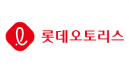 롯데오토리스